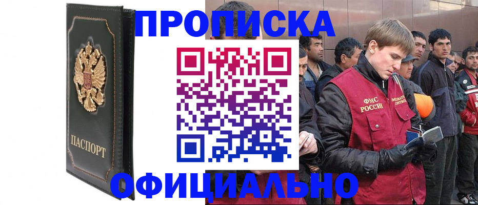 временная регистрация 2025 в Котельниках